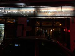 -玛禄藏膳(五分店)