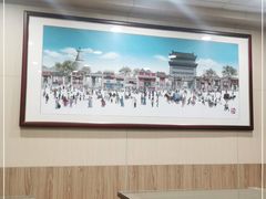大堂-庆丰包子铺(和平里店)