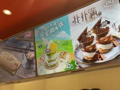 -DQ·蛋糕·冰淇淋(回龙观同成街)