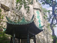-桂林独秀峰王城景区