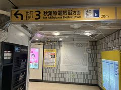 -秋叶原电器街