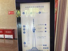 -中央电视塔旋转餐厅