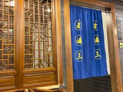 -京门老爆三(回龙观店)