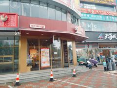 -大圆碗•T骨大排饭(天海店)