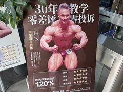 -OG01·24h私教铁馆(中鼎316店)