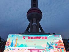 -东方明珠广播电视塔