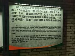 -816工程景区