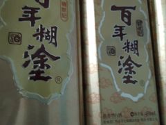 大百年-邻里佬湘(东区店)