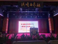 -洪顺曲艺社(石家庄店)