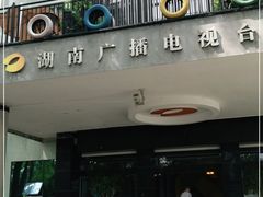 -湖南广播电视台娱乐频道