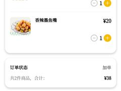 -元气寿司(环球港店)