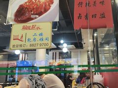 -老字号蛇口德记烧腊饭店·海鲜加工