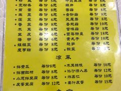 菜单-鑫来顺大铜锅涮羊肉(中山门旗舰店)