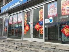 -老百姓大药房(津塘路店)