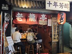 -老龙亭拉面店