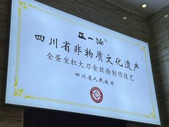 -正一涵老味道名小吃(广汉总店)