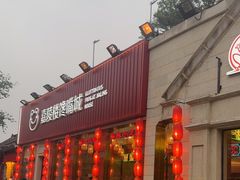 -嘉陵楼馋嘴城(簋街总店)