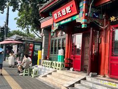 -管氏翅吧(地安门店)