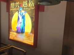-寻宝记绍兴菜(状元店)