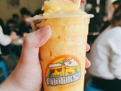 -有间冰室(侨港风情街店)