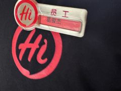 -海底捞火锅(银泰中心店)