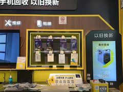 -爱回收(汇宝广场店)