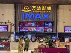 -万达影城 太原龙湖激光IMAX万达广场店(解放路店)