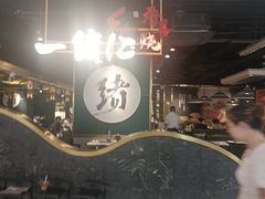 -一绪に寿喜烧自助(世茂广场店)