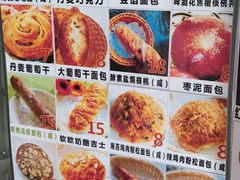 -新侨三宝乐面包店(崇文门店)