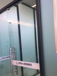 -东莞台心医院-医疗美容