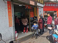 门面-宋记海南粉传承老店(人民西路店)