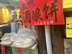 -屯溪老街