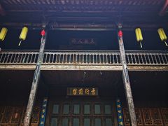 -马家大院