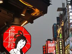 -7mall美食潮地标