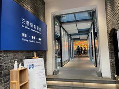 -三联韬奋书店(宽窄巷子店)