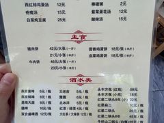 -京东程记肉饼店