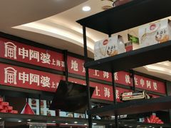 -申阿婆·上海菜·小海鲜(国展店)