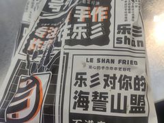 -乐乐姐超级土豆(中关村5号店)