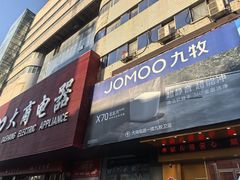 -泓源馅饼店