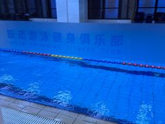 -跃动游泳健身俱乐部(新华传媒店)
