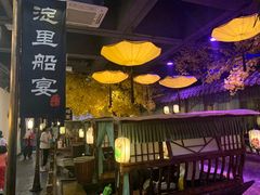 门面-淀里船宴(裕华东路店)