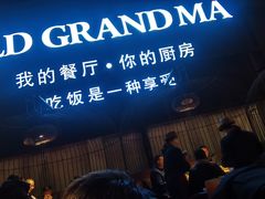 门面-外婆餐厅(魏县店)