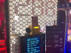 -288 Livehouse 酒吧(思南公馆店)