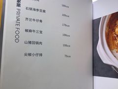 菜单-粗茶淡饭·汉口公馆(循礼门店)