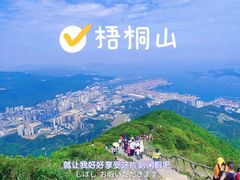 -梧桐山风景名胜区