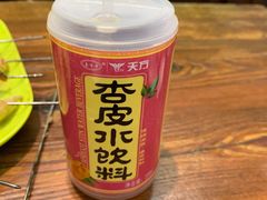 杏皮水-连手特色烤串