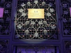 -北京张裕爱斐堡酒庄