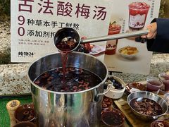 -炖物24章·顺时轻养茶(杭州大厦店)