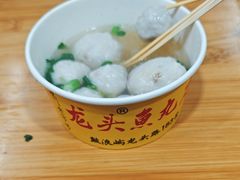 -龙头鱼丸店 只此一家只卖手工鲨鱼丸
