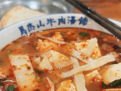 -清真马杰山牛肉汤馆